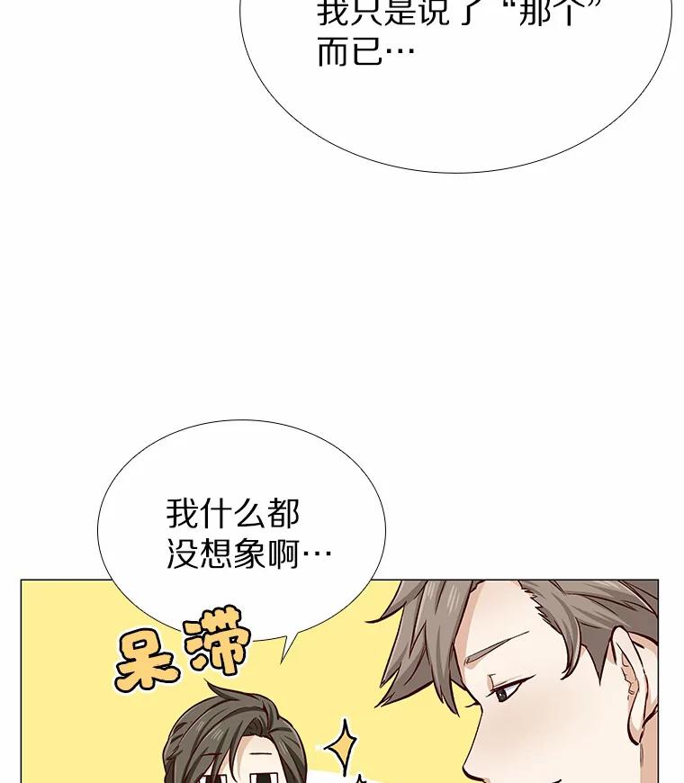无法抵御的诱惑 5.告白的机会 第11页