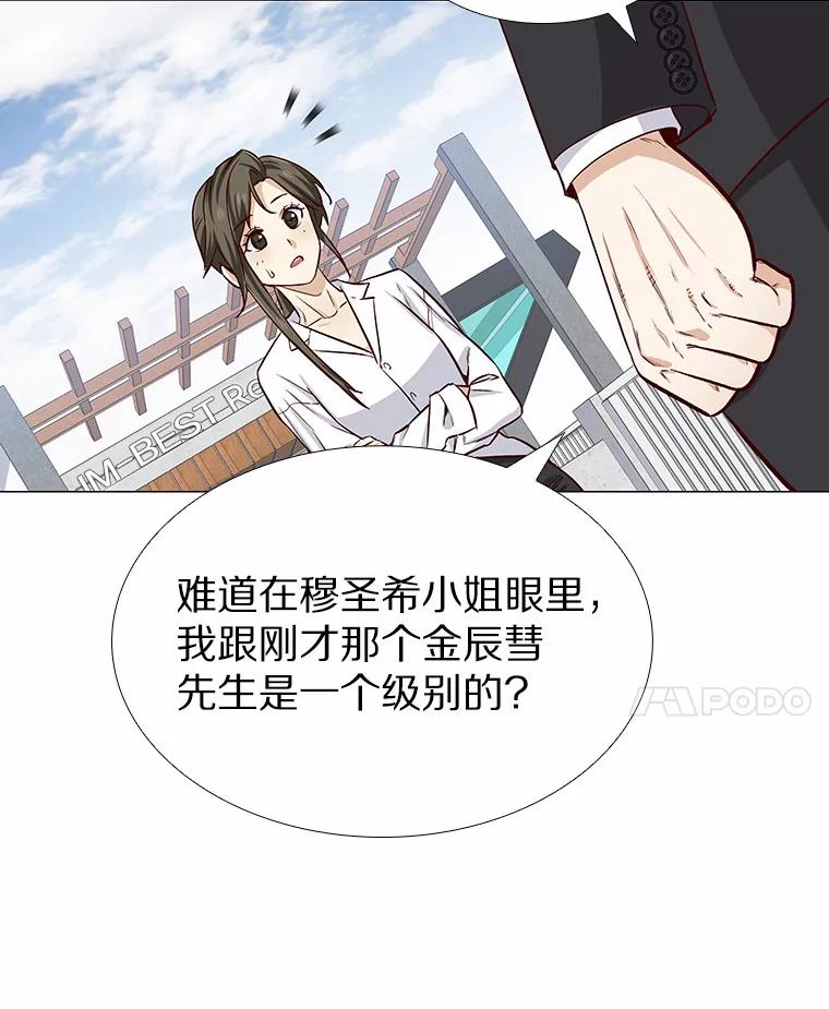 无法抵御的诱惑 5.告白的机会 第102页
