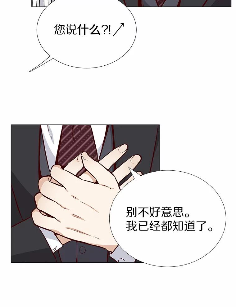 无法抵御的诱惑 5.告白的机会 第83页