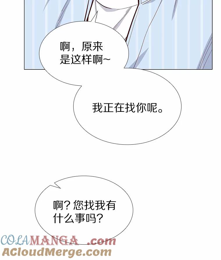 无法抵御的诱惑 5.告白的机会 第37页