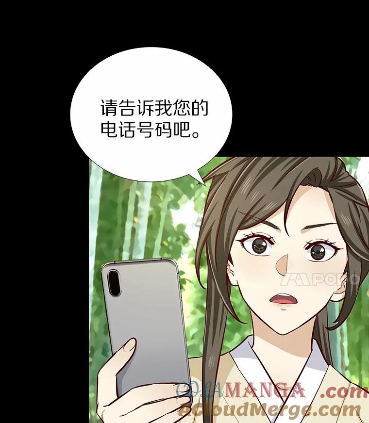 无法抵御的诱惑 5.告白的机会 第121页