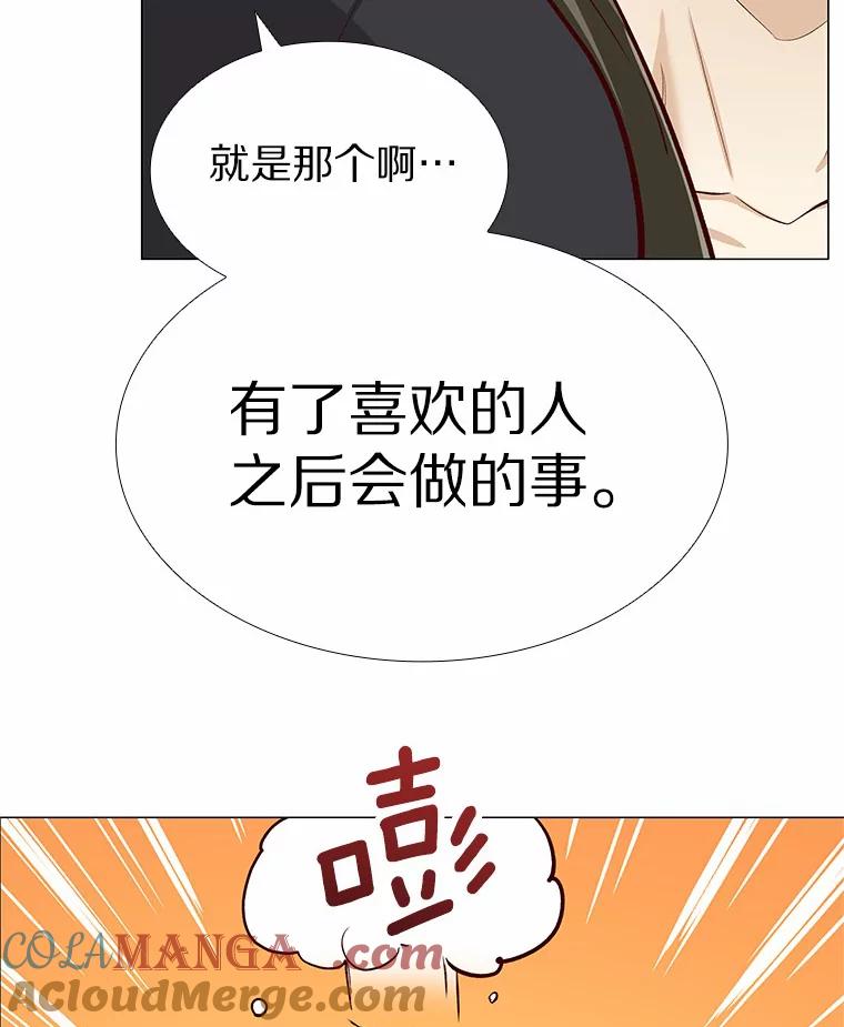 无法抵御的诱惑 5.告白的机会 第17页