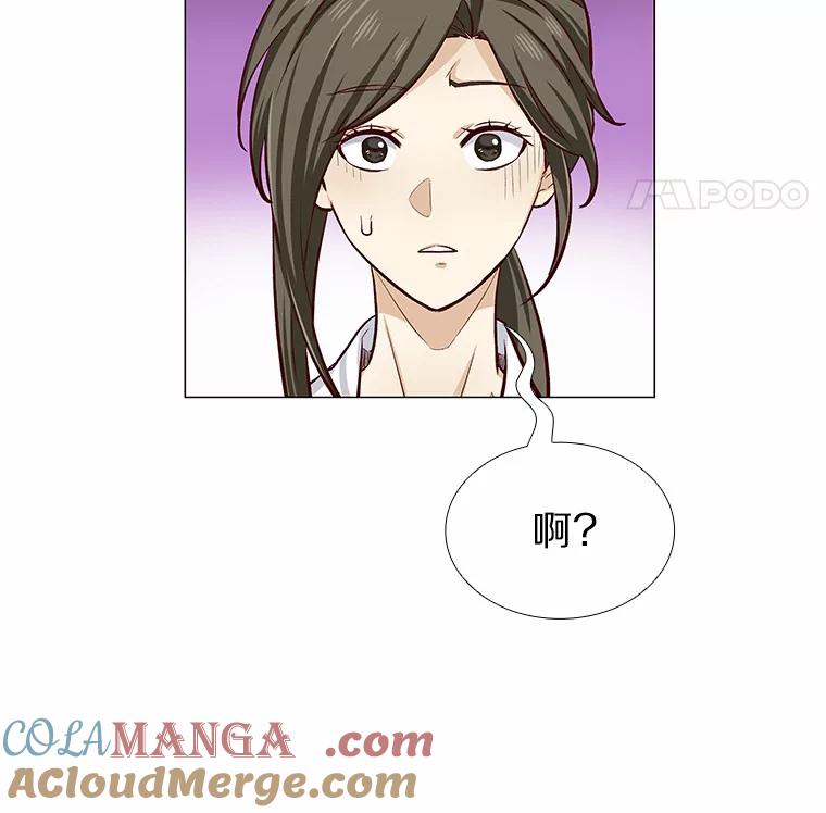 无法抵御的诱惑 5.告白的机会 第81页
