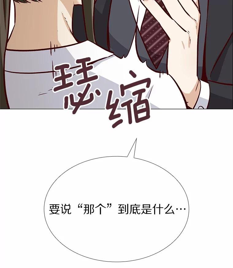 无法抵御的诱惑 5.告白的机会 第15页