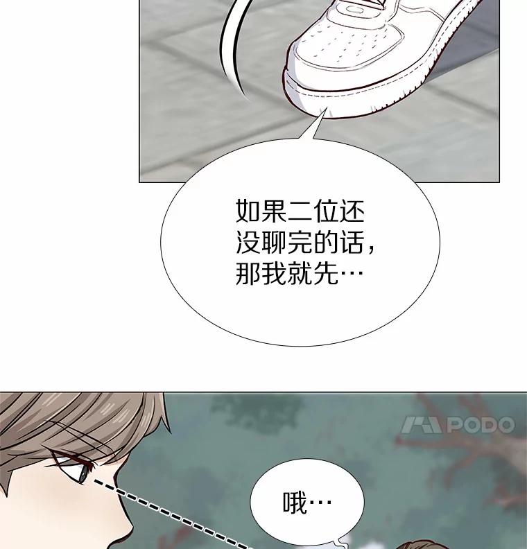 无法抵御的诱惑 5.告白的机会 第42页