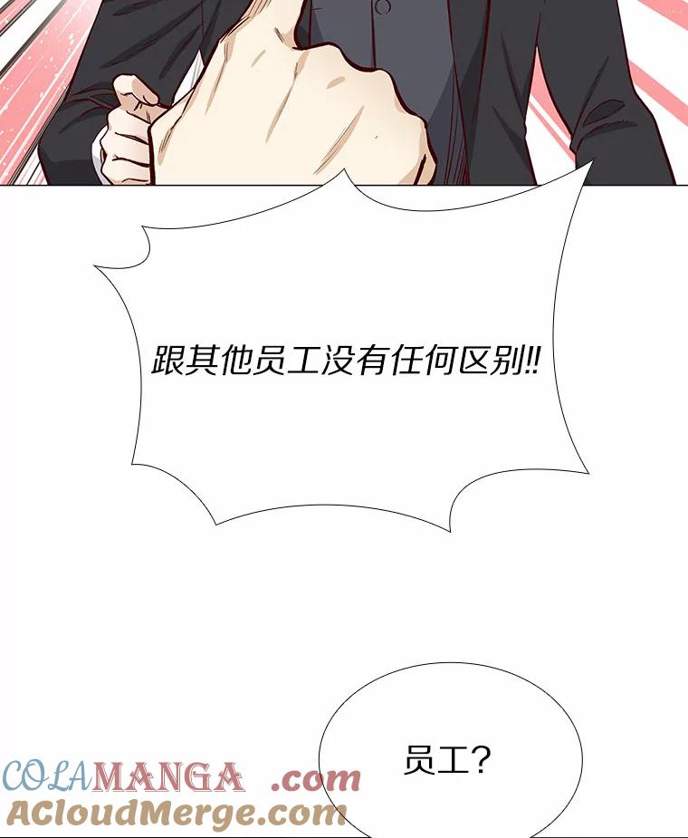 无法抵御的诱惑 5.告白的机会 第101页