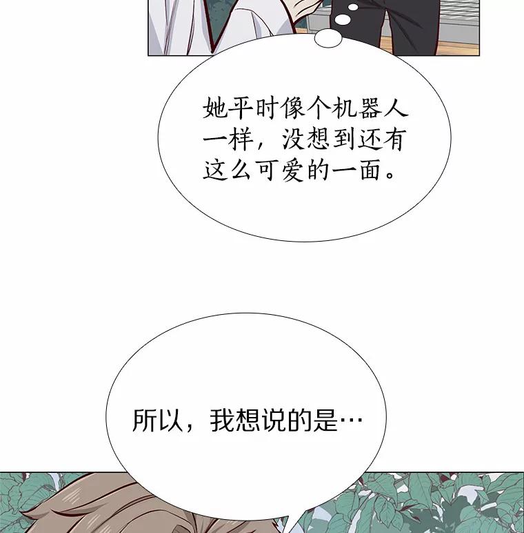 无法抵御的诱惑 5.告白的机会 第26页