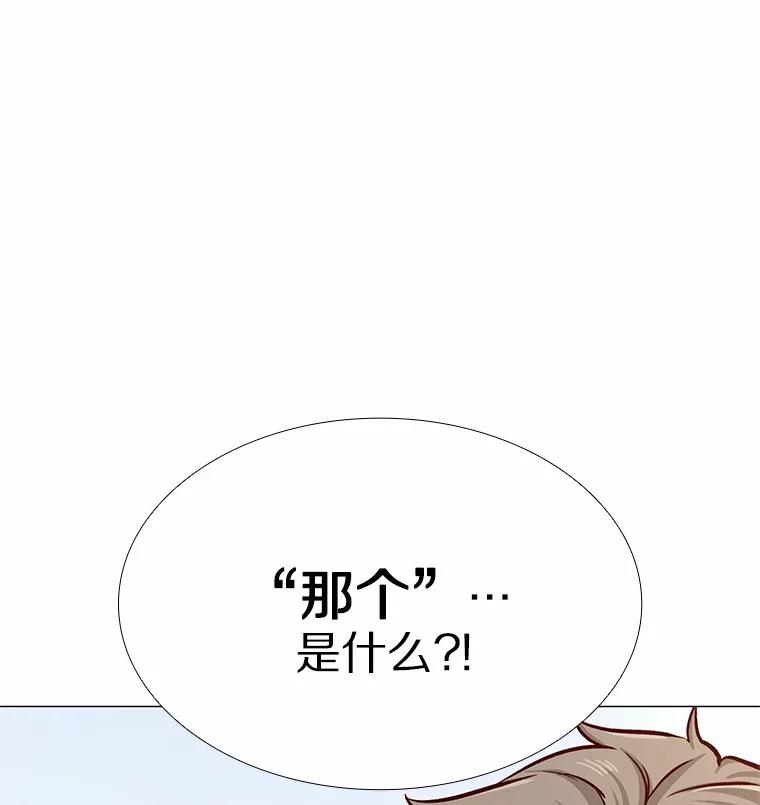 无法抵御的诱惑 5.告白的机会 第4页