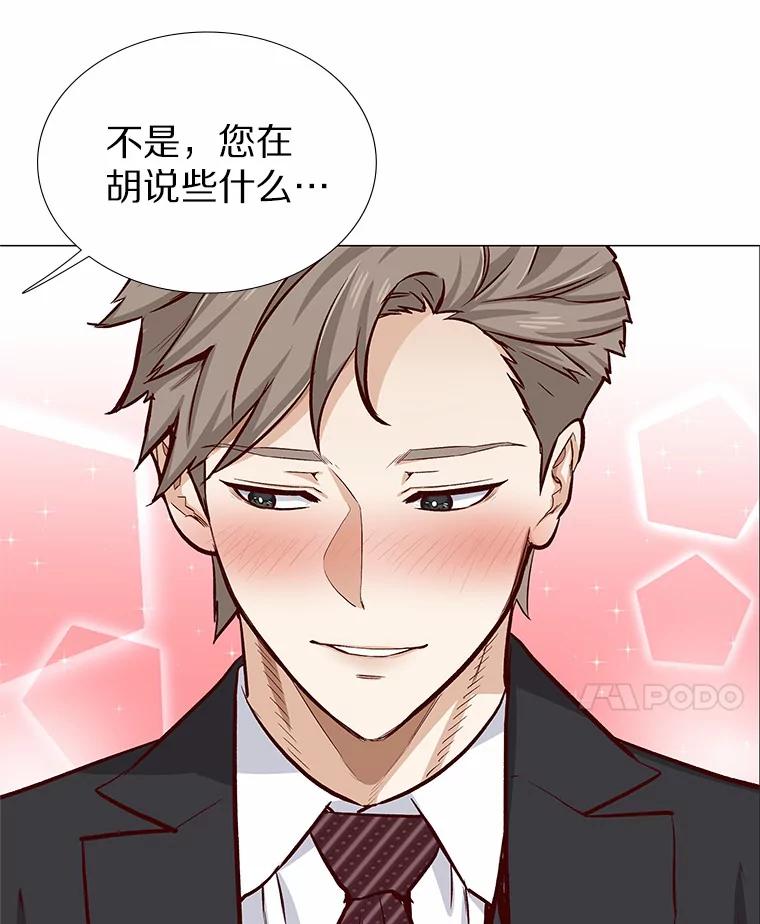 无法抵御的诱惑 5.告白的机会 第84页