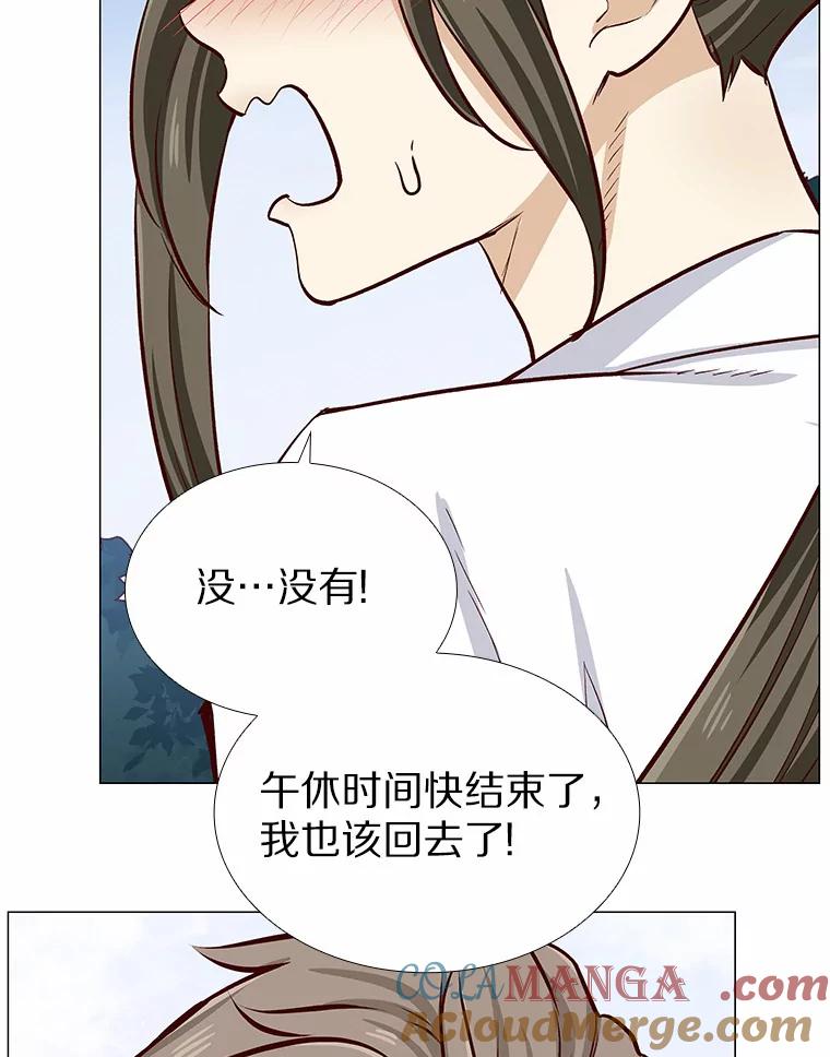 无法抵御的诱惑 5.告白的机会 第45页