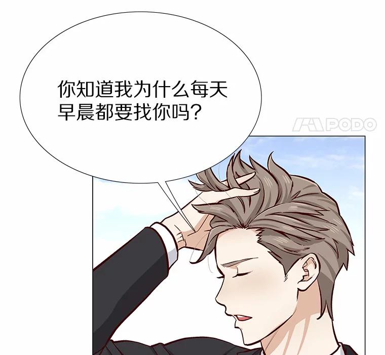无法抵御的诱惑 5.告白的机会 第88页