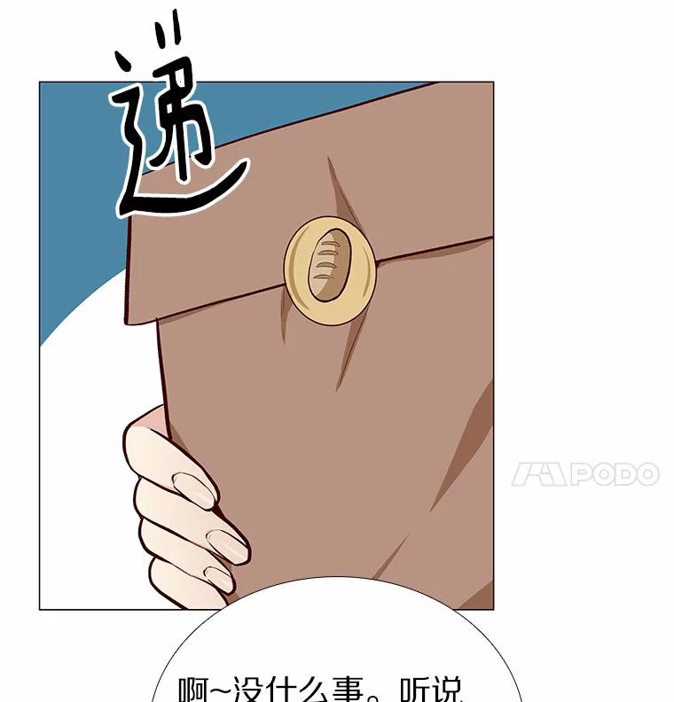 无法抵御的诱惑 5.告白的机会 第38页
