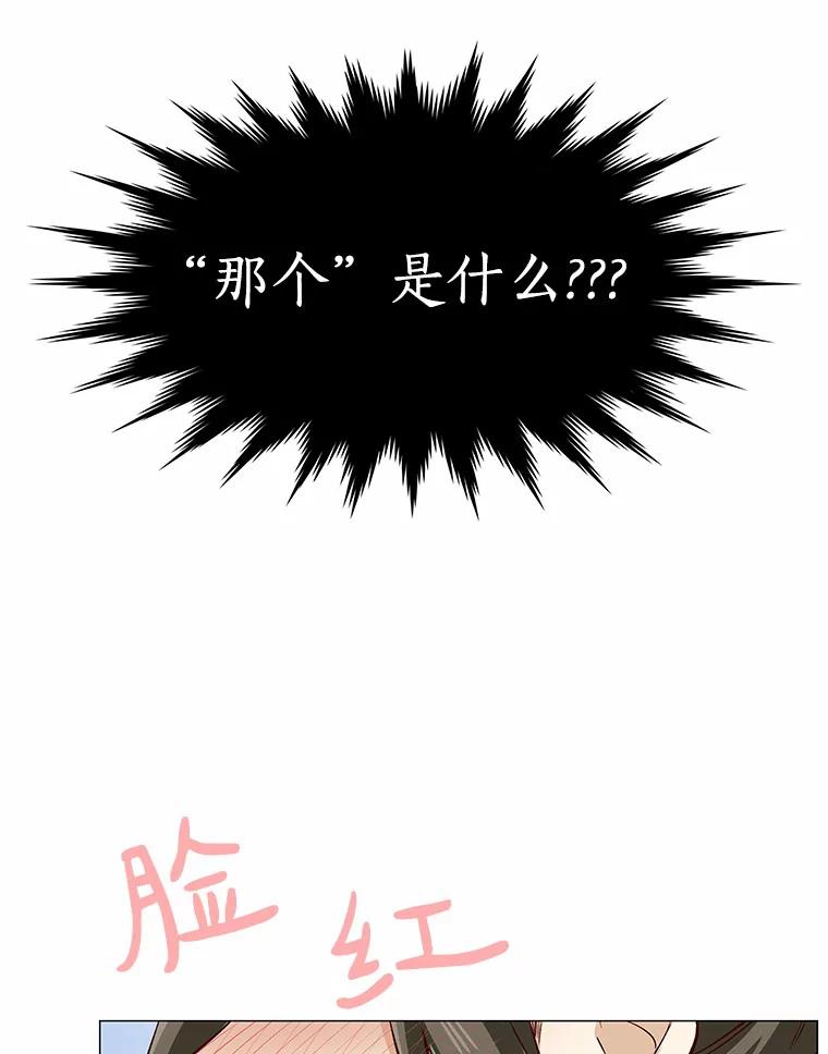 无法抵御的诱惑 5.告白的机会 第44页