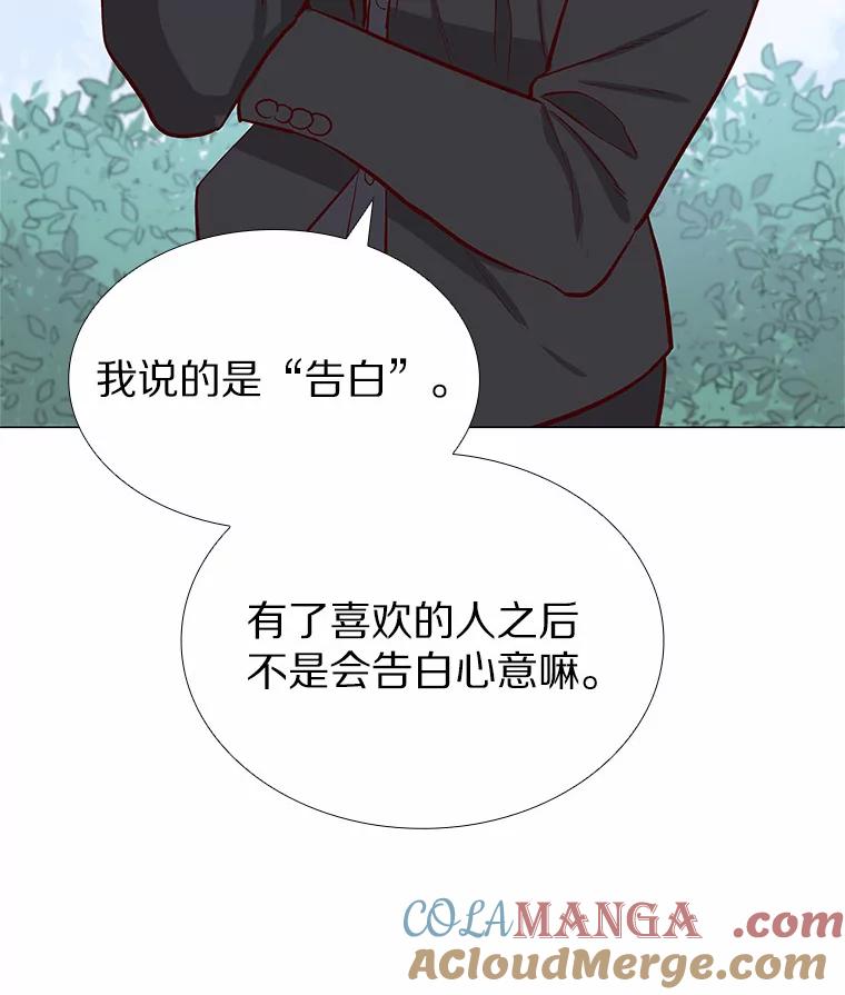 无法抵御的诱惑 5.告白的机会 第21页