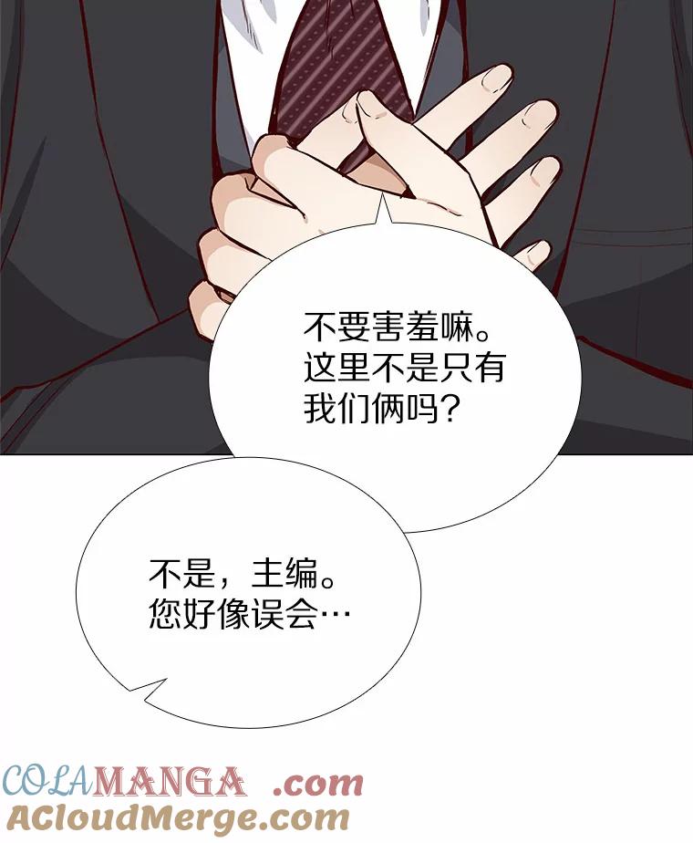 无法抵御的诱惑 5.告白的机会 第85页