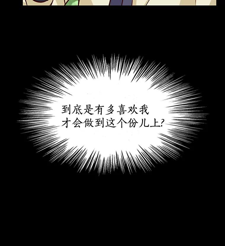 无法抵御的诱惑 5.告白的机会 第131页