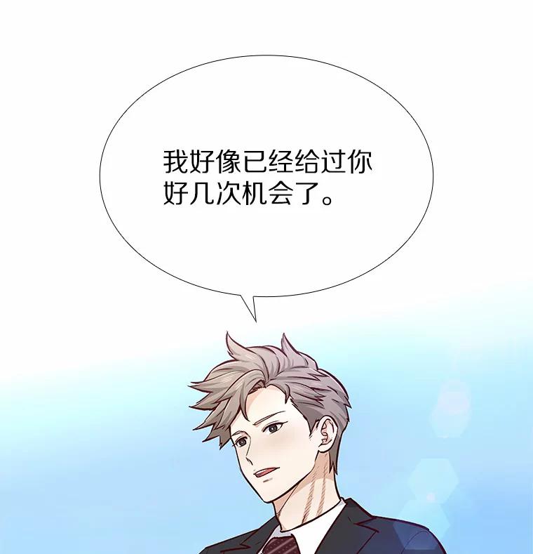无法抵御的诱惑 5.告白的机会 第66页