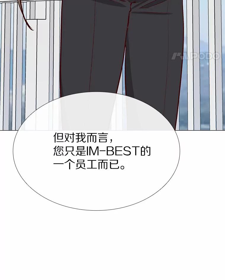 无法抵御的诱惑 5.告白的机会 第99页