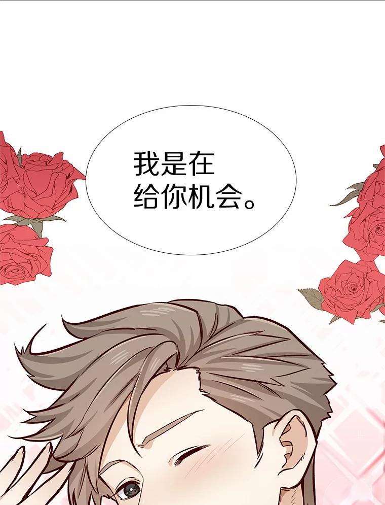 无法抵御的诱惑 5.告白的机会 第91页