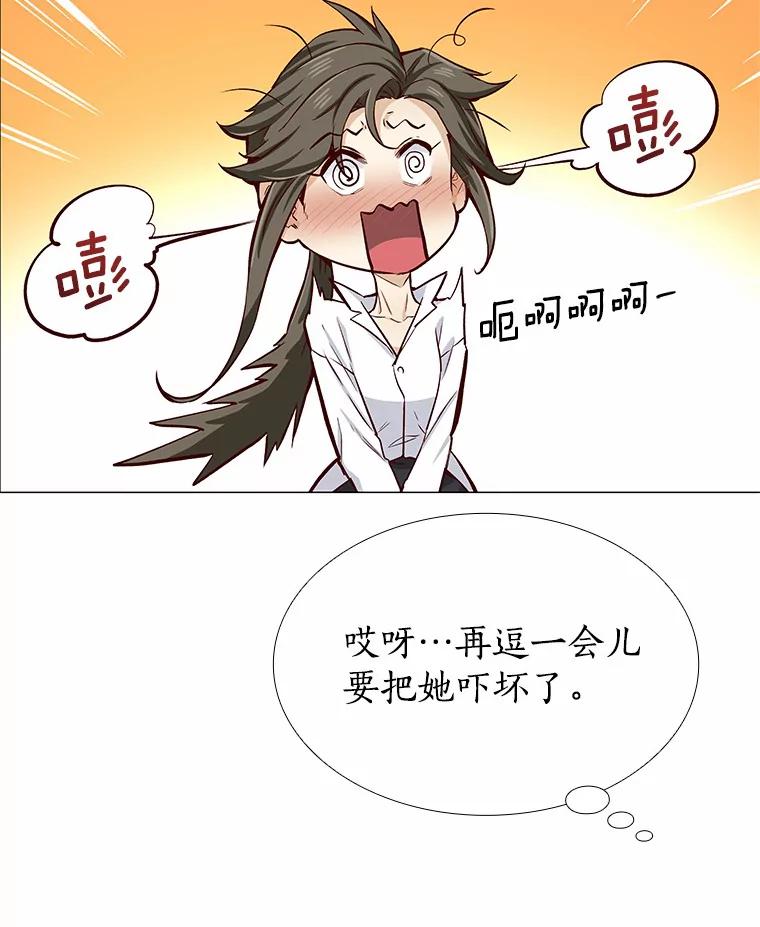 无法抵御的诱惑 5.告白的机会 第18页