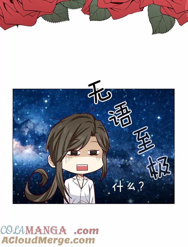无法抵御的诱惑 5.告白的机会 第93页