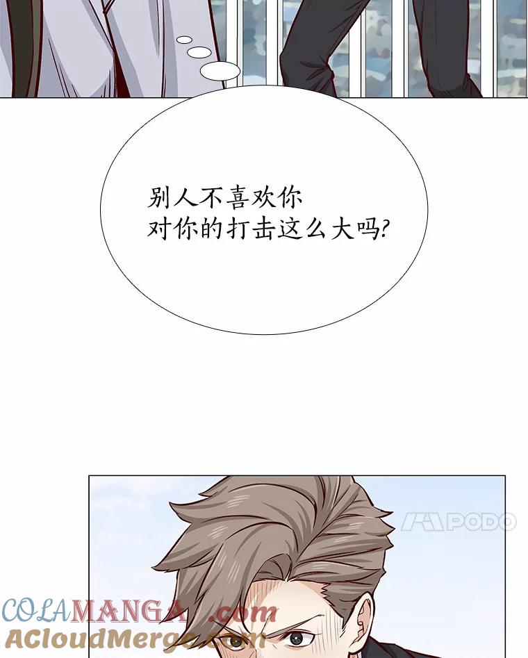 无法抵御的诱惑 5.告白的机会 第113页