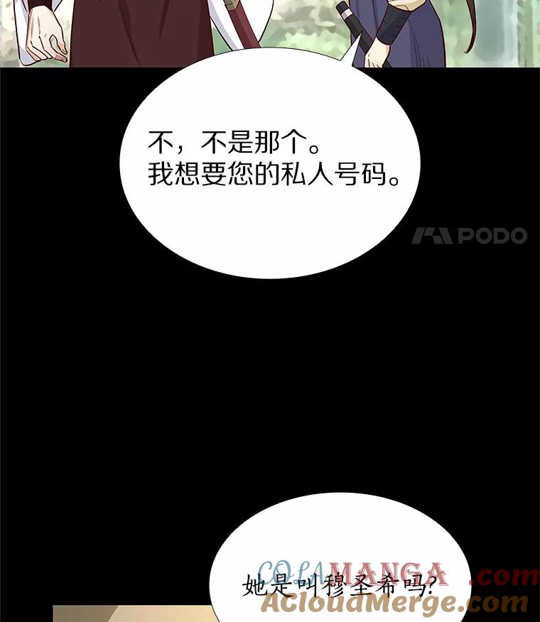 无法抵御的诱惑 5.告白的机会 第125页
