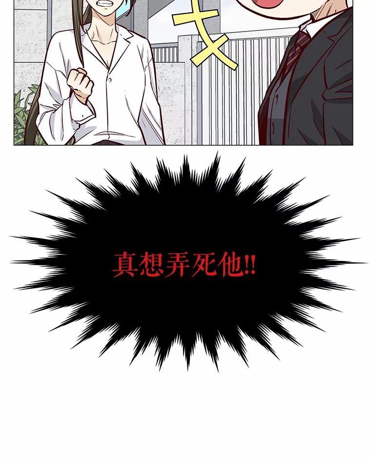 无法抵御的诱惑 5.告白的机会 第96页