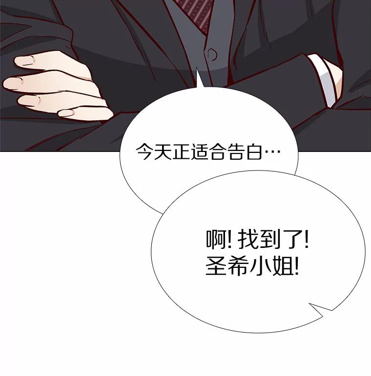无法抵御的诱惑 5.告白的机会 第28页