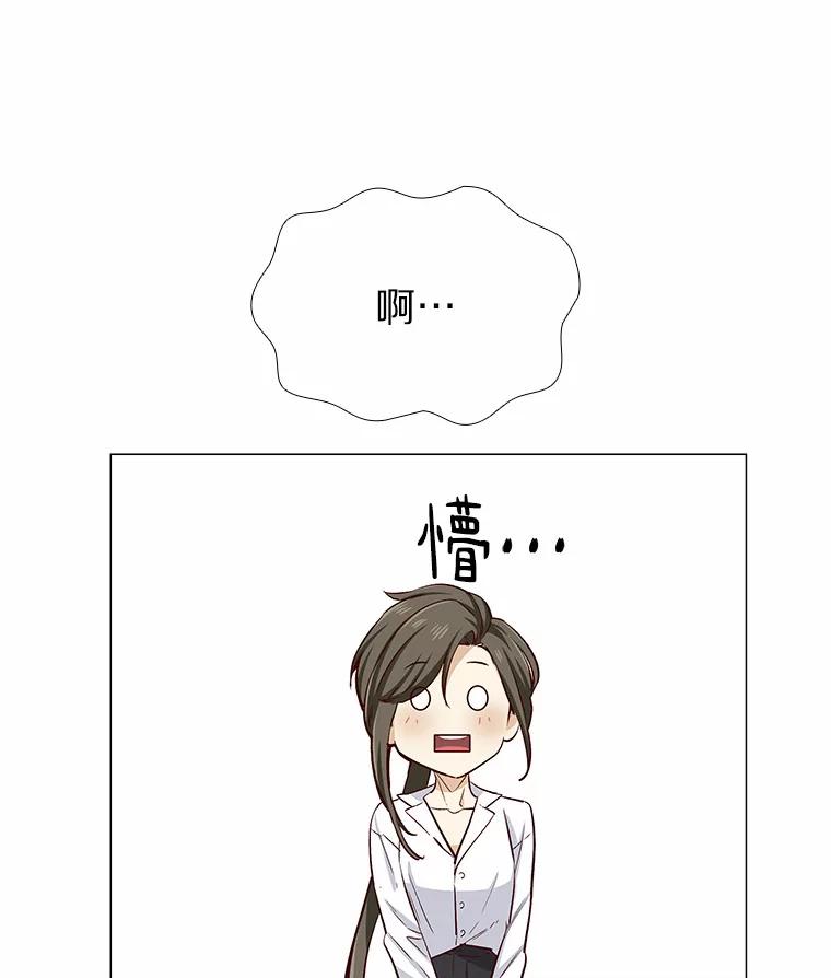 无法抵御的诱惑 5.告白的机会 第22页