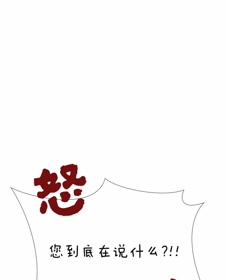 无法抵御的诱惑 5.告白的机会 第94页