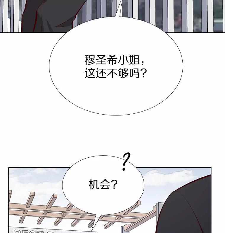 无法抵御的诱惑 5.告白的机会 第68页