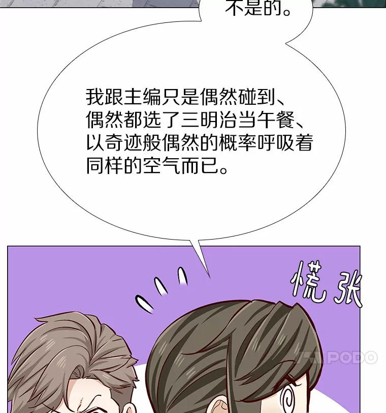无法抵御的诱惑 5.告白的机会 第34页