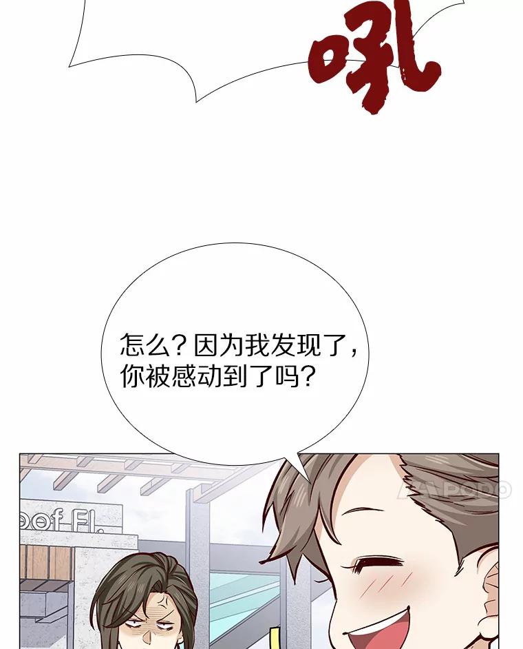 无法抵御的诱惑 5.告白的机会 第95页