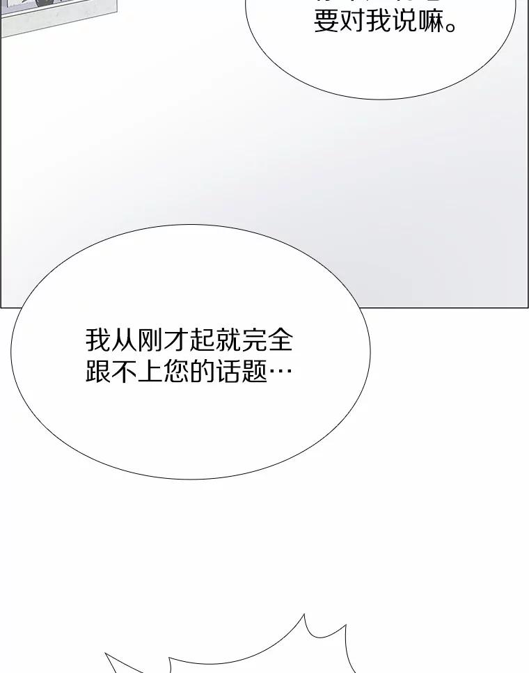 无法抵御的诱惑 5.告白的机会 第71页