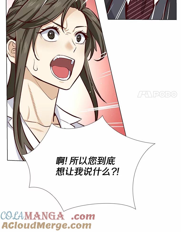 无法抵御的诱惑 5.告白的机会 第73页