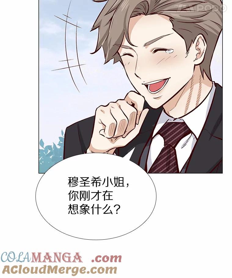 无法抵御的诱惑 5.告白的机会 第9页