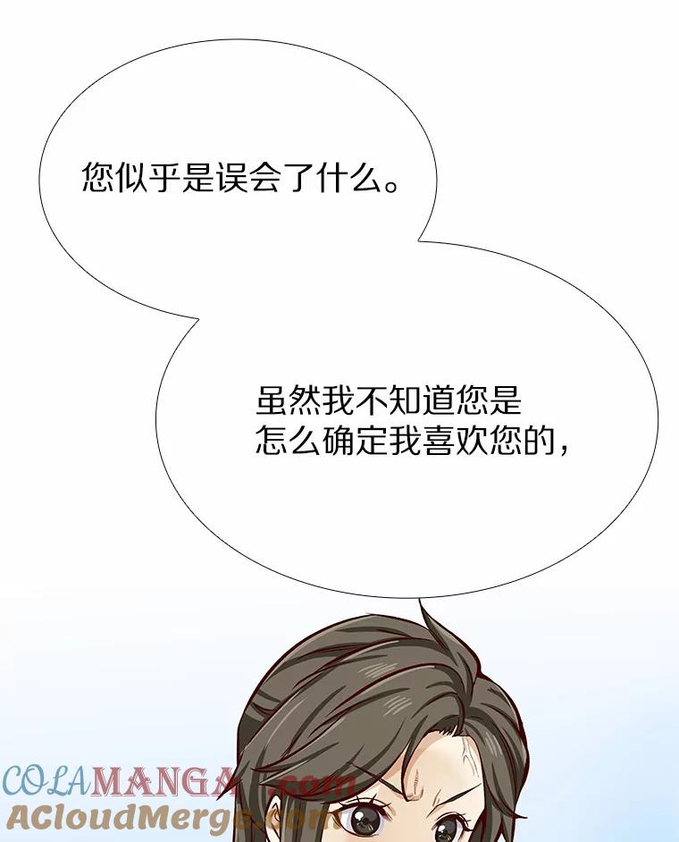 无法抵御的诱惑 5.告白的机会 第97页
