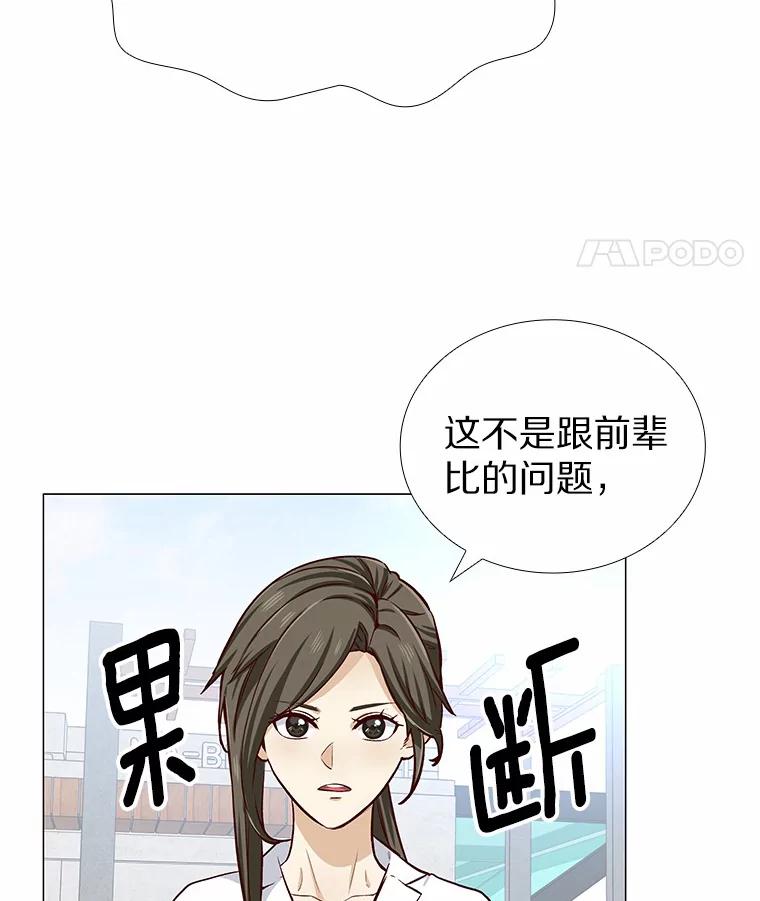无法抵御的诱惑 5.告白的机会 第110页