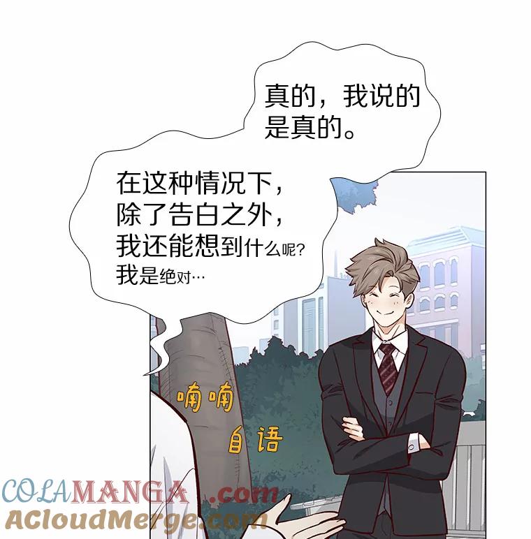 无法抵御的诱惑 5.告白的机会 第25页