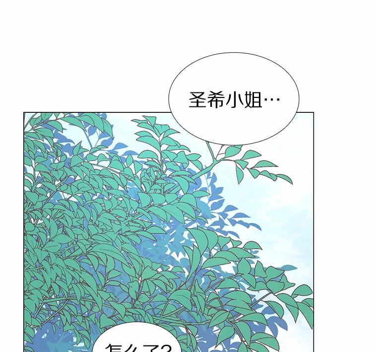 无法抵御的诱惑 5.告白的机会 第55页