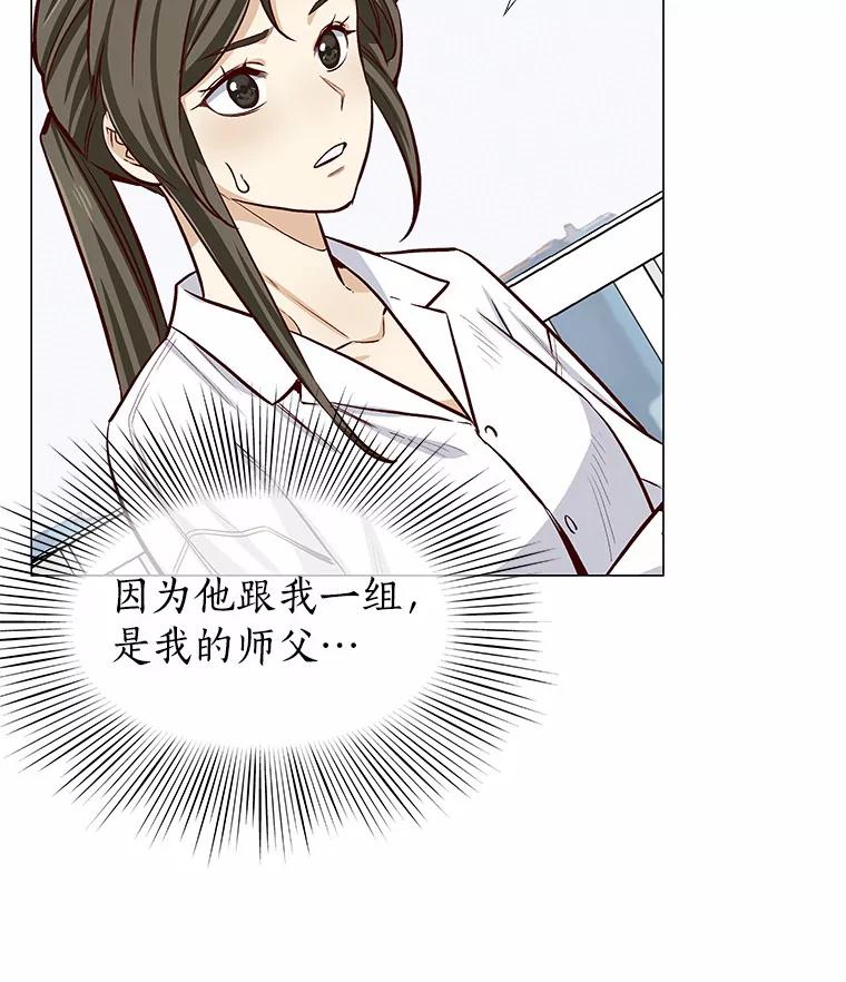无法抵御的诱惑 5.告白的机会 第104页