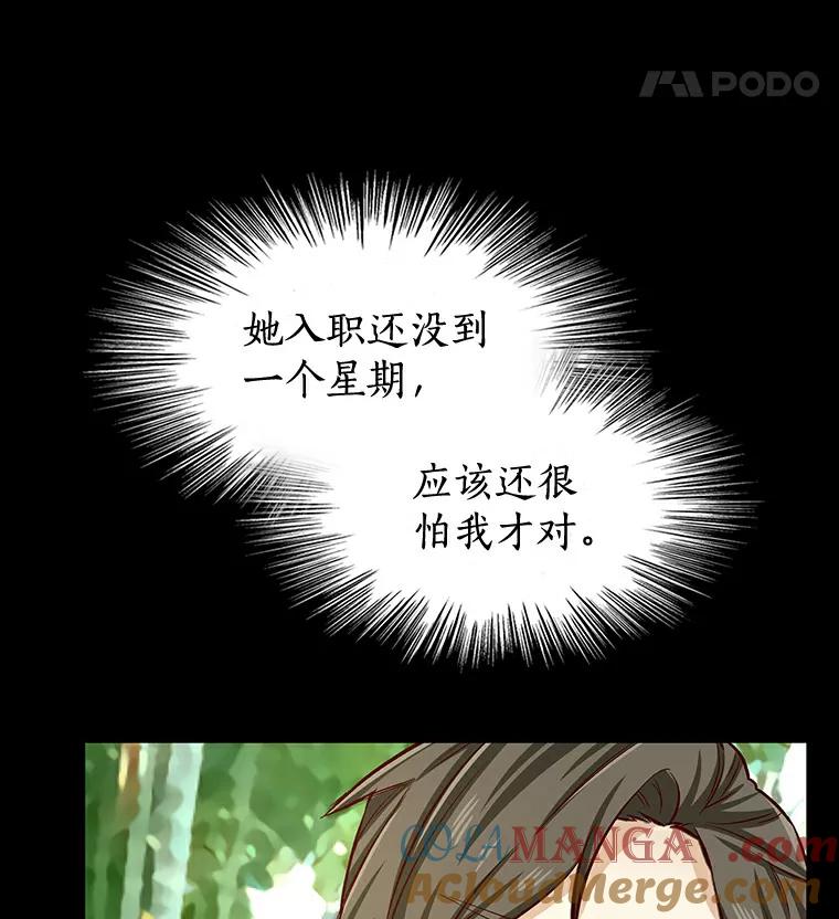 无法抵御的诱惑 5.告白的机会 第129页