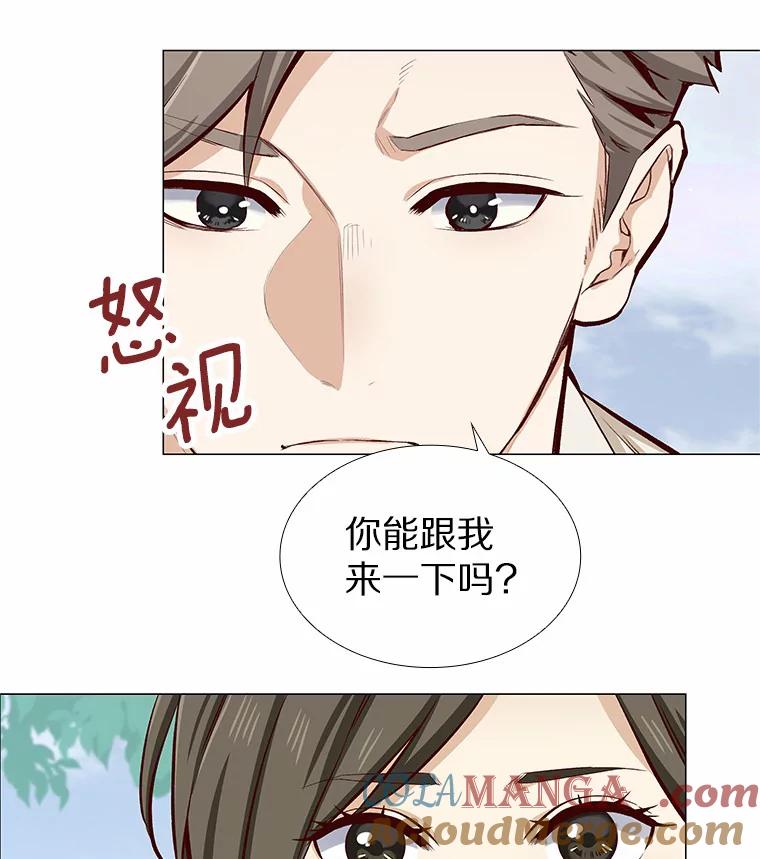 无法抵御的诱惑 5.告白的机会 第61页