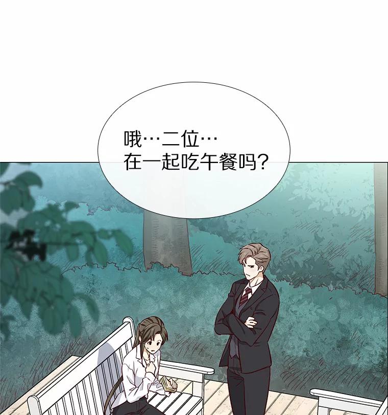 无法抵御的诱惑 5.告白的机会 第32页