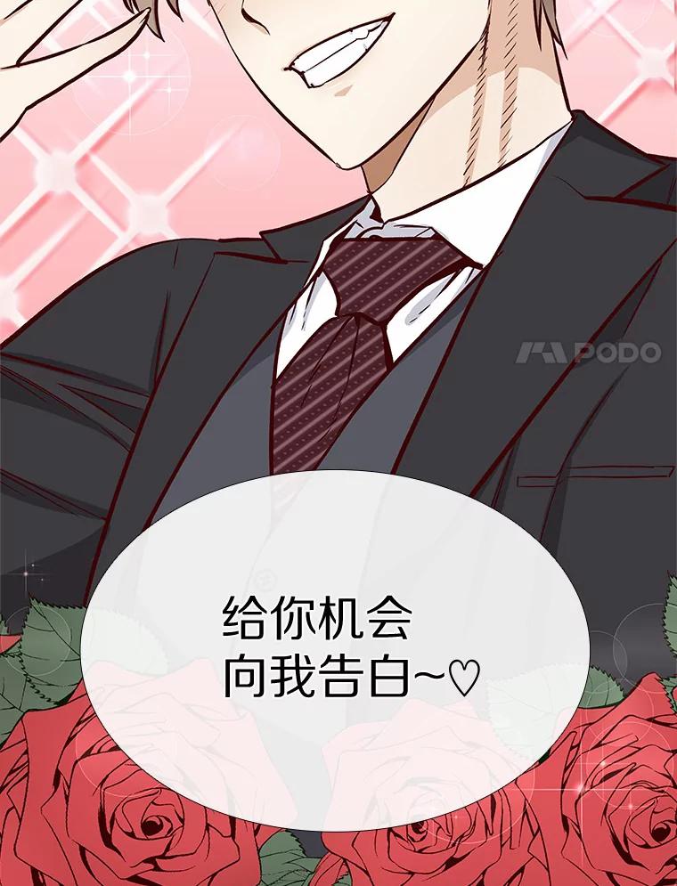 无法抵御的诱惑 5.告白的机会 第92页