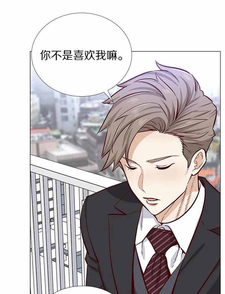 无法抵御的诱惑 5.告白的机会 第82页