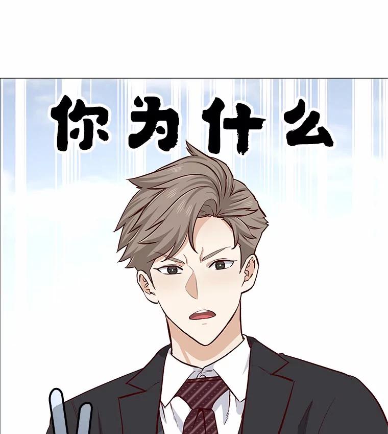 无法抵御的诱惑 5.告白的机会 第76页