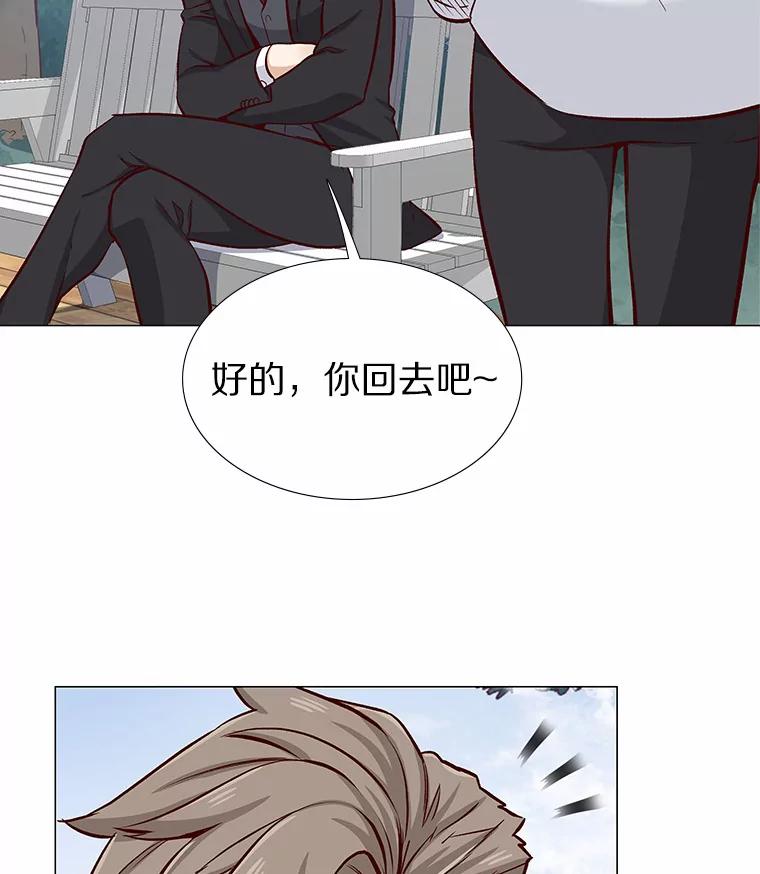 无法抵御的诱惑 5.告白的机会 第48页