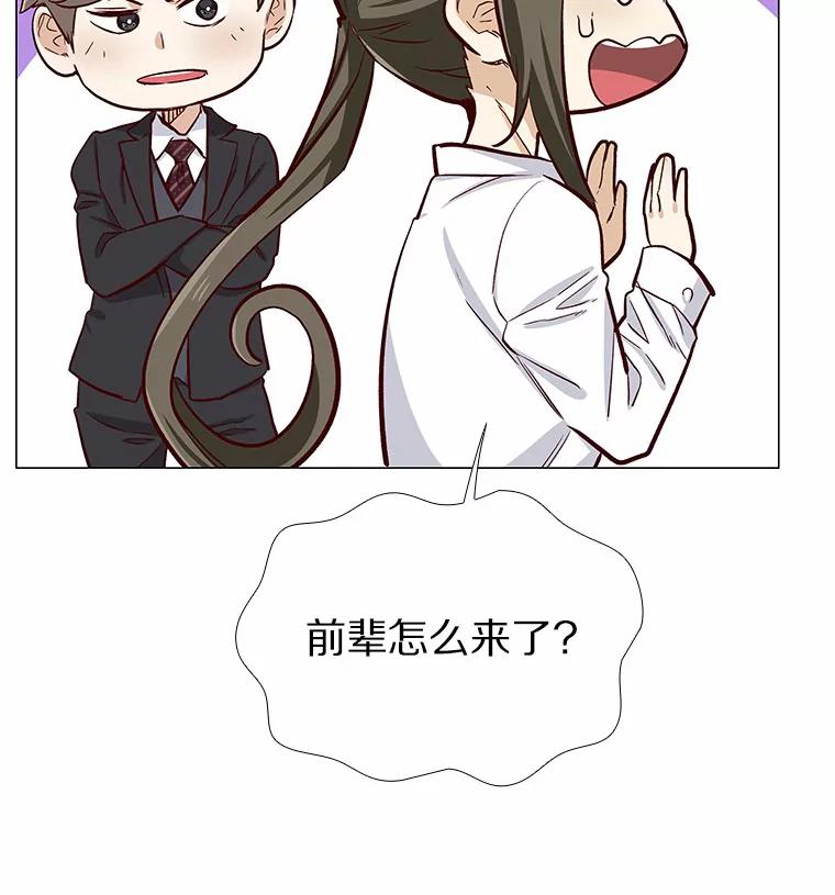 无法抵御的诱惑 5.告白的机会 第35页